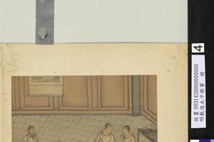 明戴进太平乐事册　－画册